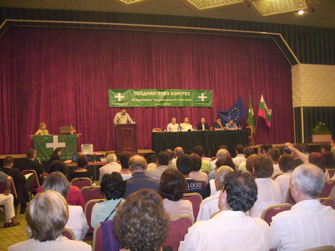 Обединителен конгрес на ПП "Зелена България" - Българските зелени и Зелена партия